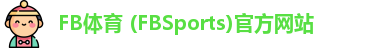 FB体育
